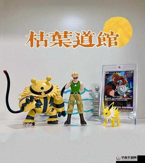 战斗吧精灵馆长打法,枯叶市馆长马志士在资源管理中的重要性及策略