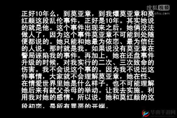 令人震惊的老少亂伦事件背后的真相