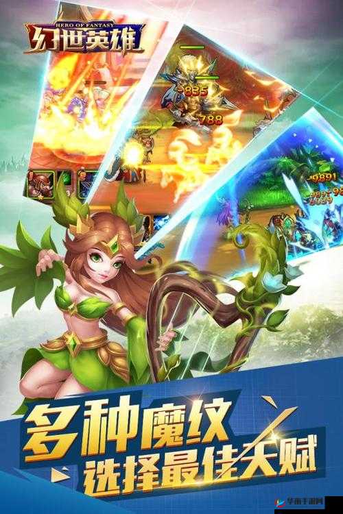 幻世英雄手游，探索魔纹系统的奥秘与法系英雄通用魔纹搭配推荐