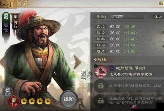 幻世英雄手游周仓魔纹搭配建议