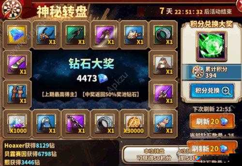 曙光破晓手游神秘转盘系统玩法详解