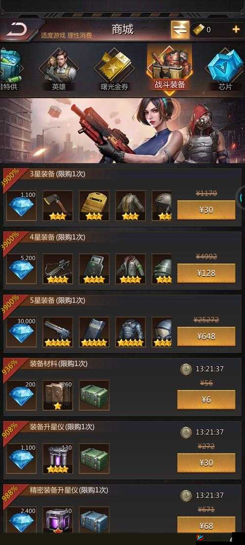 曙光破晓手游竞技场系统玩法规则一览