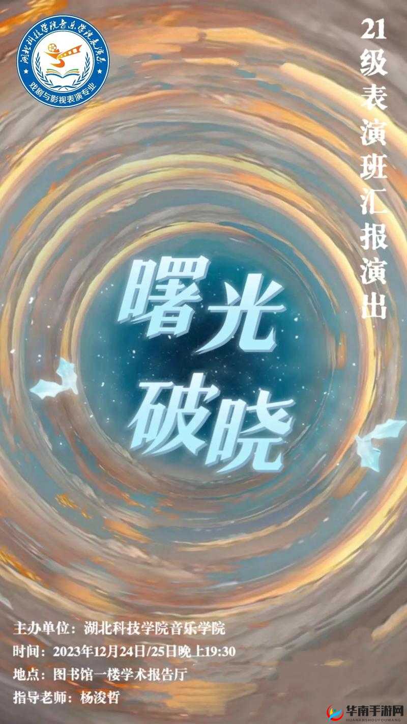 曙光破晓,生存之章挑战技巧全揭秘