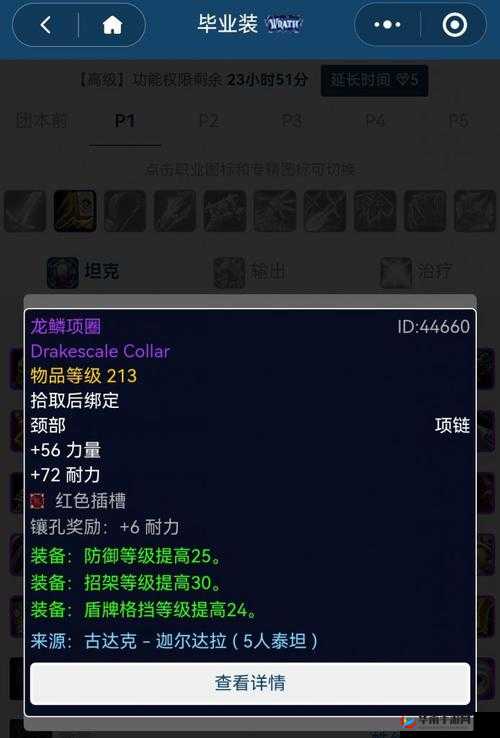 曙光破晓，揭秘装备系统，神装掉落不再是梦