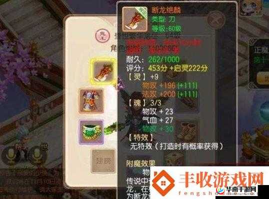 梦幻诛仙手游，探索极品九幽护腰的奥秘与装备打造心得