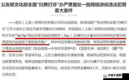 黄片三级叼嗨相关内容不适合宣扬和传播