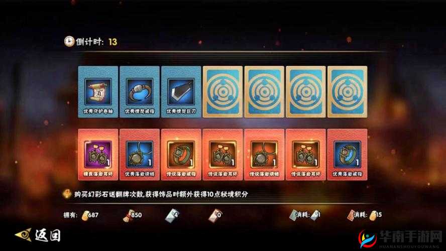 火影忍者手游落岩秘境三星难度攻略，资源管理、技巧与避免浪费