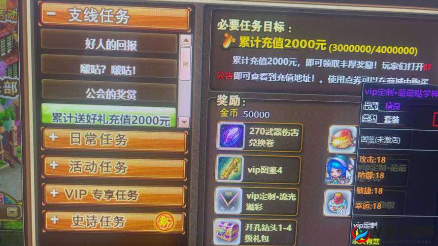 弹弹堂手游公会任务与团队目标奖励深度解析