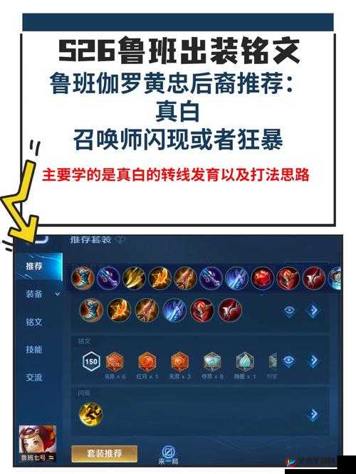 弹弹堂手游排位赛上分技巧，轻轻松松上王者