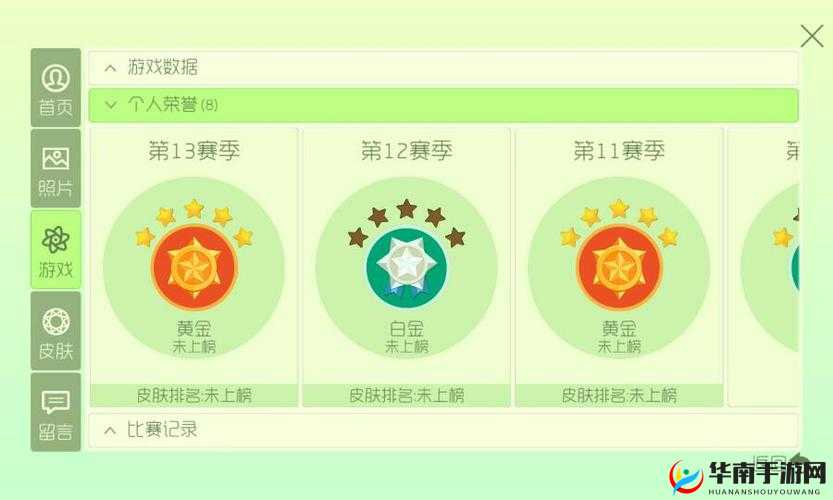 球球大作战6.4版本王者III段位升降星规则深度解析