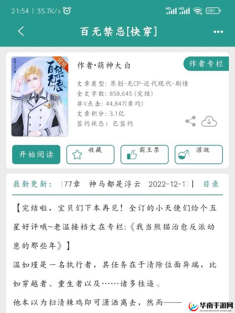 高辣 H 文乱乳公车快穿之男男：探索禁忌与激情的极限之旅