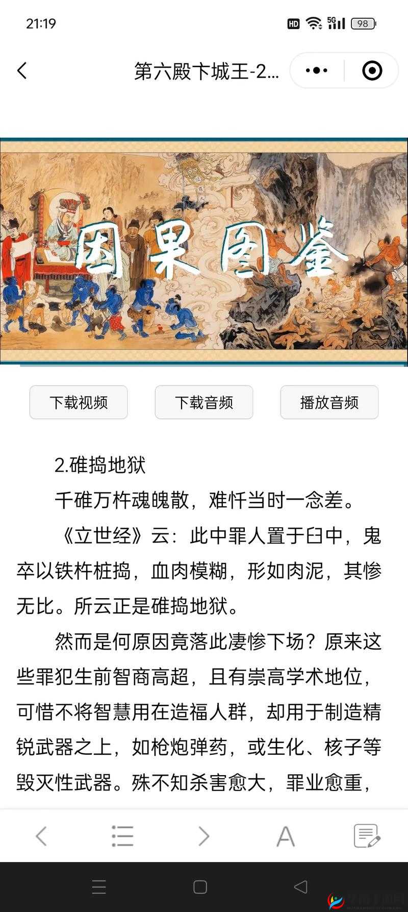 古乱偷滛.hh：探究历史上的混乱与淫秽现象