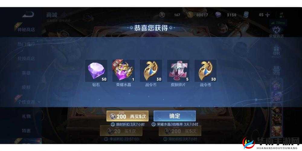 看到夺宝抽奖概率惊了 再也不敢点券抽夺宝了