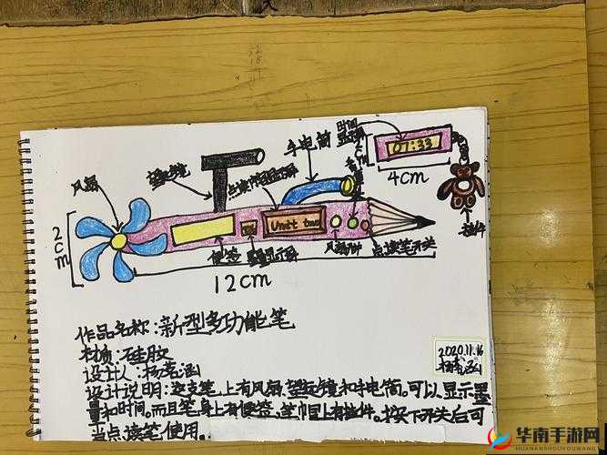 如何巧妙利用一支笔来搞出别样趣味