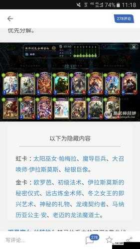 影之诗兽姬巨像教套牌推荐，另类巨像卡组解读