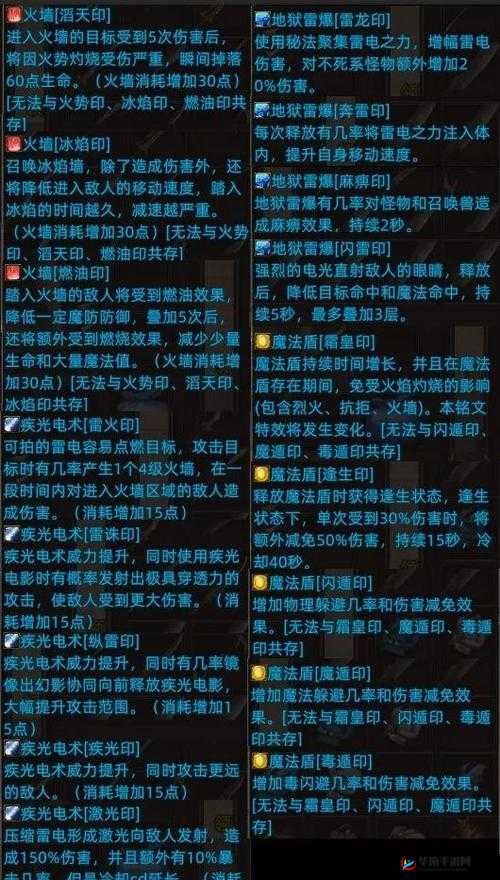 铭文探索，解锁游戏战力的隐形钥匙