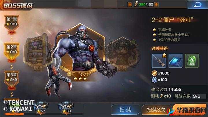 魂斗罗归来关卡BOSS盘点，经典单机BOSS归来