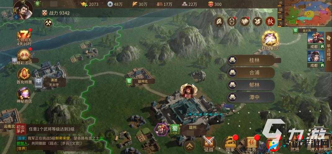 朕的江山,策略与激情的碰撞