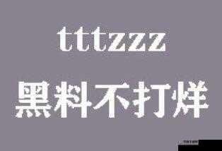 黑料不打烊最新地址入口：探寻背后不为人知的秘密世界