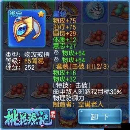 副本高掉落，桃花源记手游中极品装备人人享有的资源管理艺术