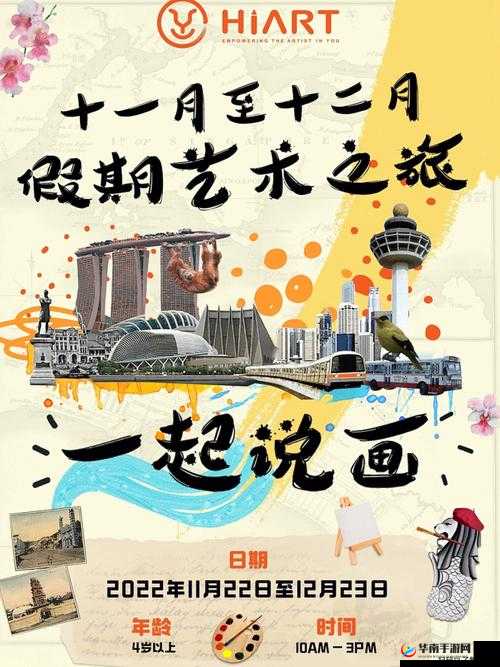 大胆人艺体术——开启艺术创新与探索之旅