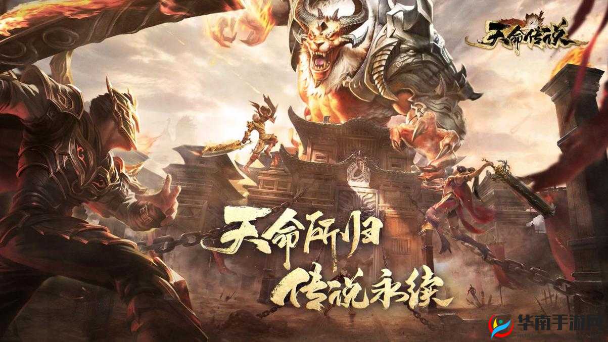 天命传说5月9日10时新服新区活动盛大开启