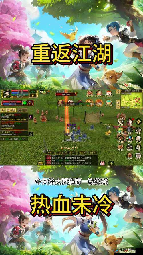 热血江湖手游5月9日10时，新区开服盛宴等你来战！