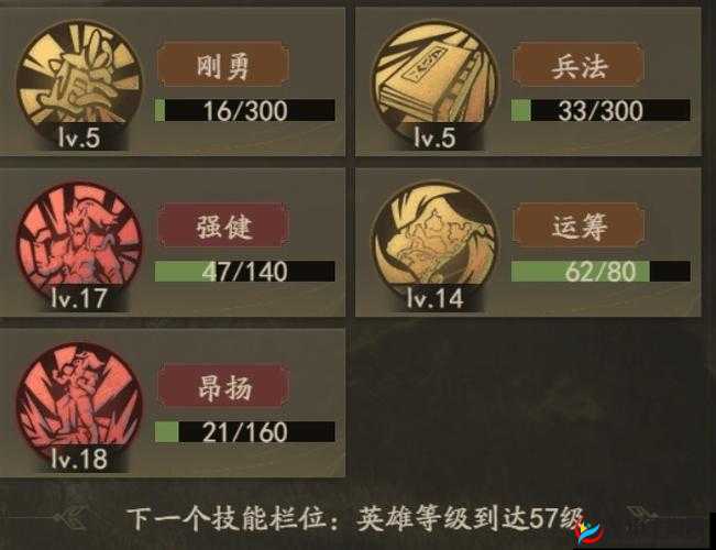 三国群英传霸王之业武将缘分系统玩法深度解析