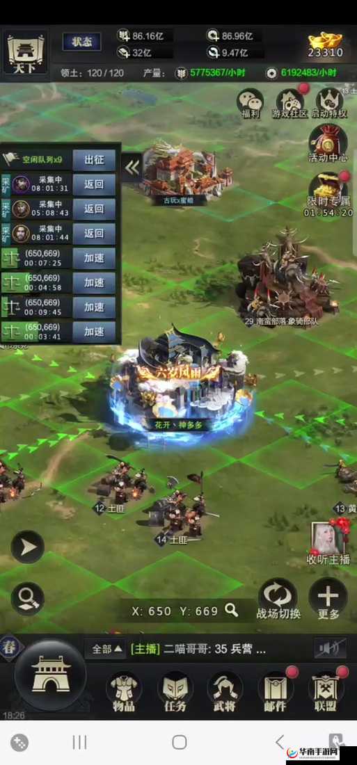 沙盘演武坐观战局，三国群英传霸王之业等你来战