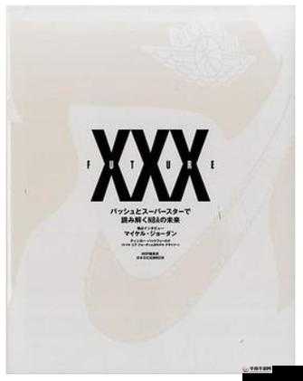 日本人的 xxxxxxxxxx69:探索日化的神秘面纱