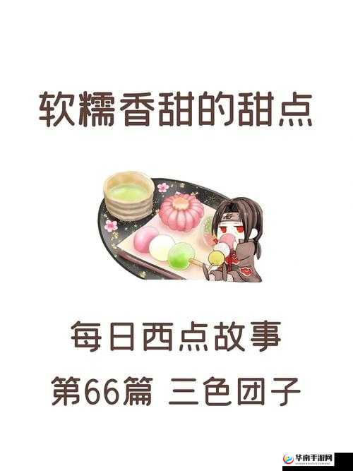 崩坏3回血食物三色团子合成攻略