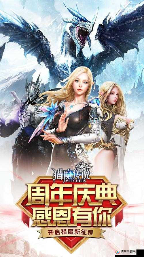 猎魔传说新纪元启航，5月9日8时，新服新区等你来战！