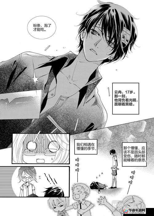 羞羞漫画登录页面免费漫画弹窗在线阅读：海量精彩漫画等你来看