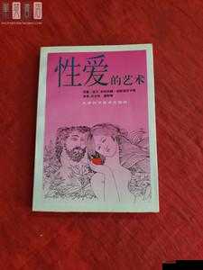 成人高潮 AA 毛片欧洲：探讨性与艺术的边界