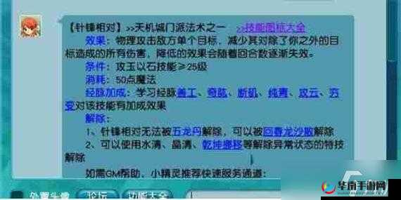 梦幻遮天手游比武系统玩法规则说明