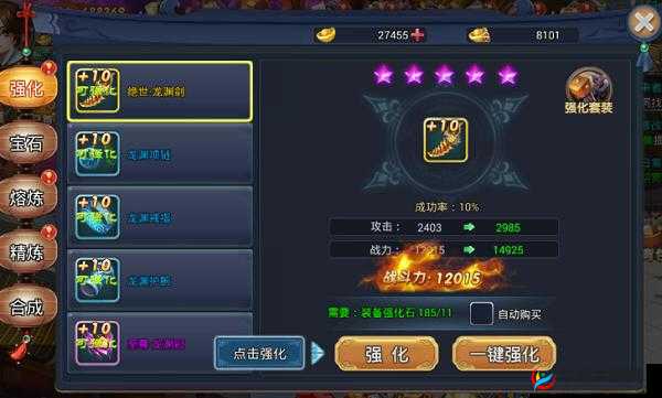 梦幻遮天手游，魂器系统深度解析