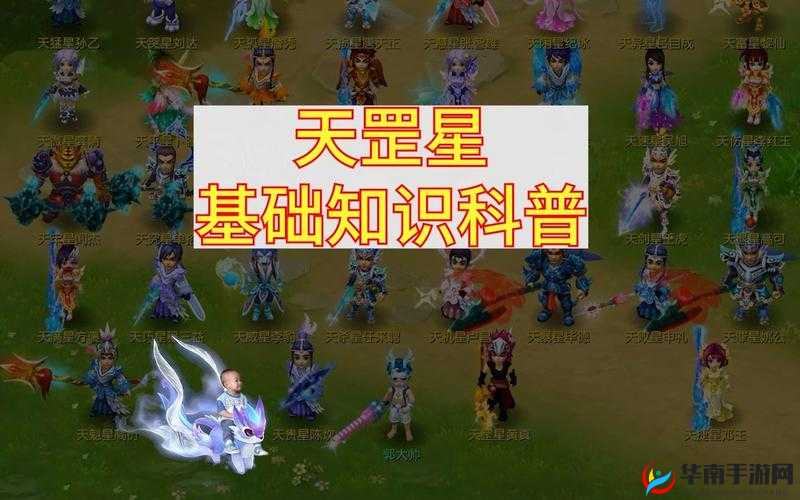 梦幻遮天手游天罡系统主要功能明细