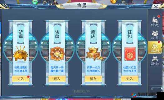 梦幻遮天手游仙座系统具体功能说明