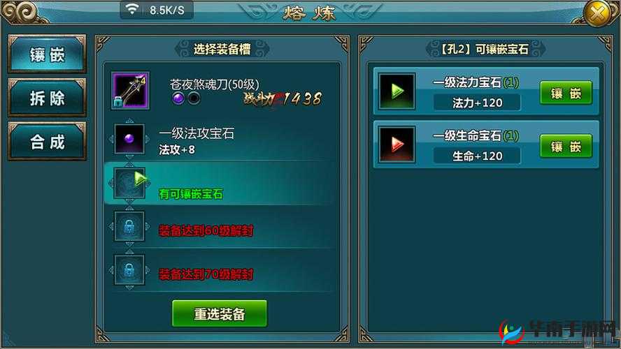 剑侠无双手游宝石系统具体玩法介绍