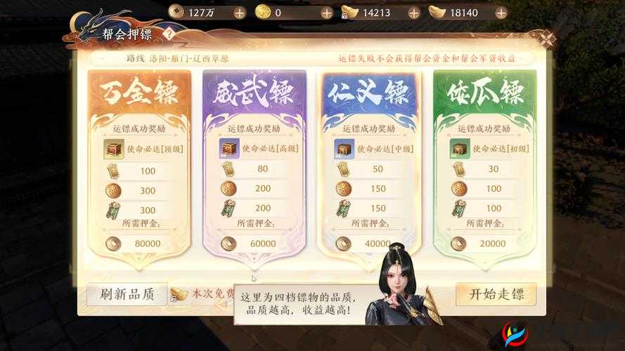 剑侠无双手游帮派系统玩法功能说明