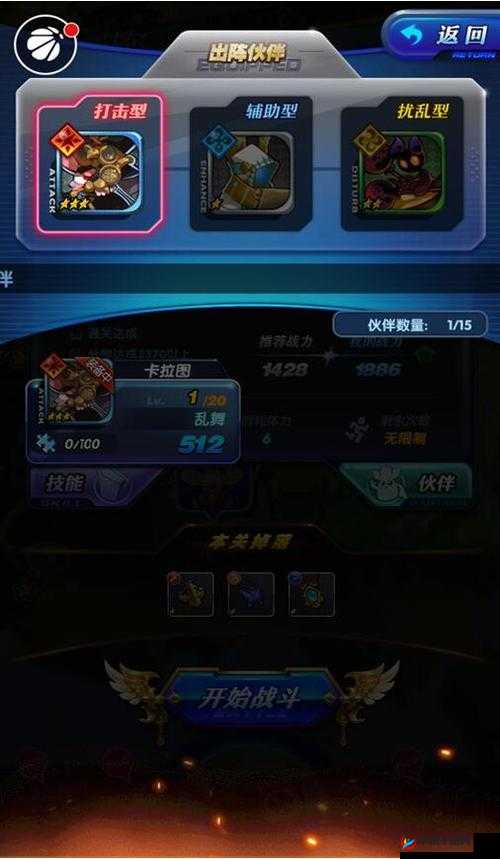 天际冒险队装备精炼系统玩法详解