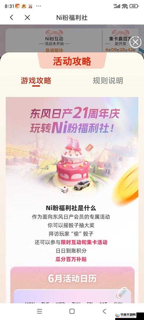 免费日产区 2024 精彩活动即将盛大开启