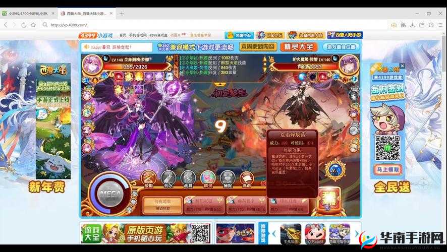 换装大联萌天空竞技场对战秘诀分享