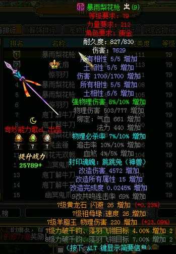 问道手游重返中州重点装备解析攻略