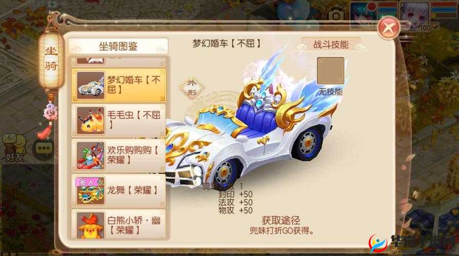 诛仙手游凤凰坐骑最新获得方法全揭秘