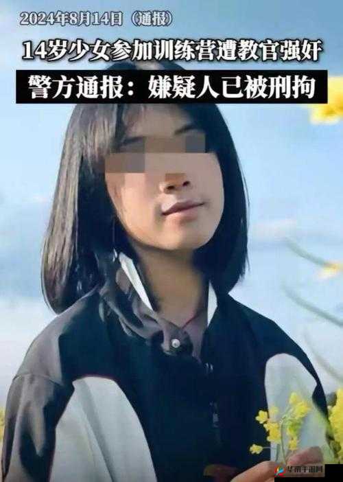 12-14 岁小小女被啪啪，未成年人性侵何时休？