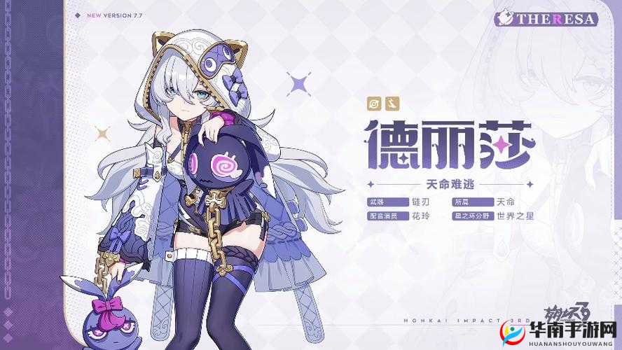 崩坏3rd1.5版本大揭秘，德丽莎携十字架震撼降临