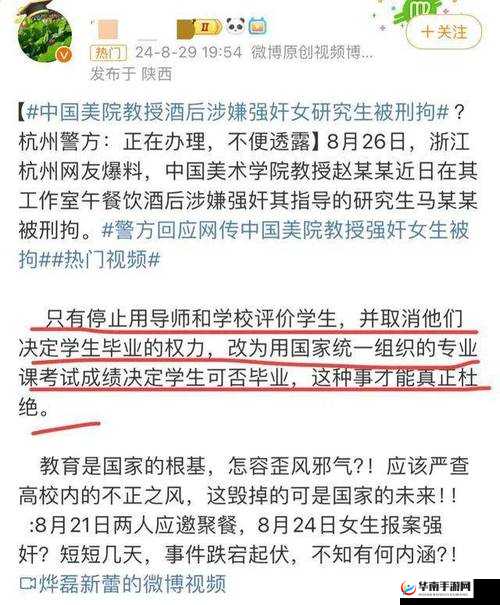 强奸乱伦相关不良内容严禁传播与宣扬