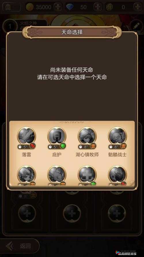 天命传说火神伤害流玩法技巧详解