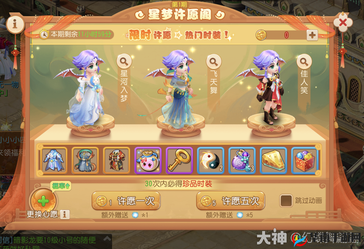 西游萌萌于5月8日18时新服活动开启